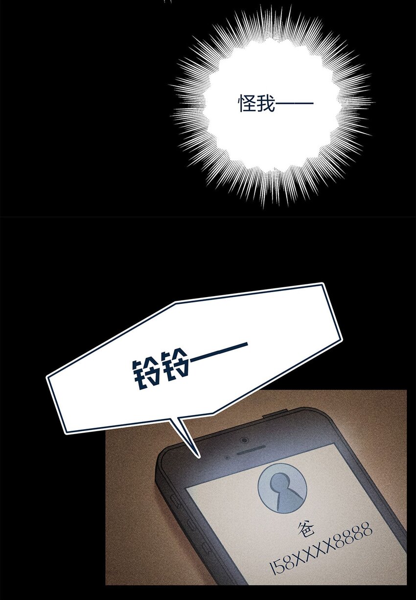 第22话 是我不行啊17