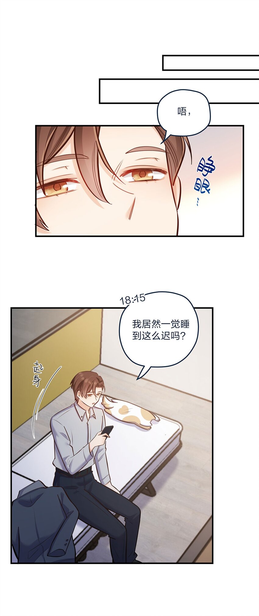 第31话 真的超帅啊20
