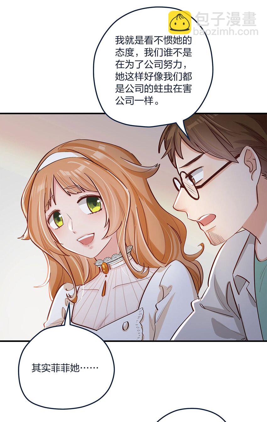 第15话 是我的理解方式出了问题吗？17