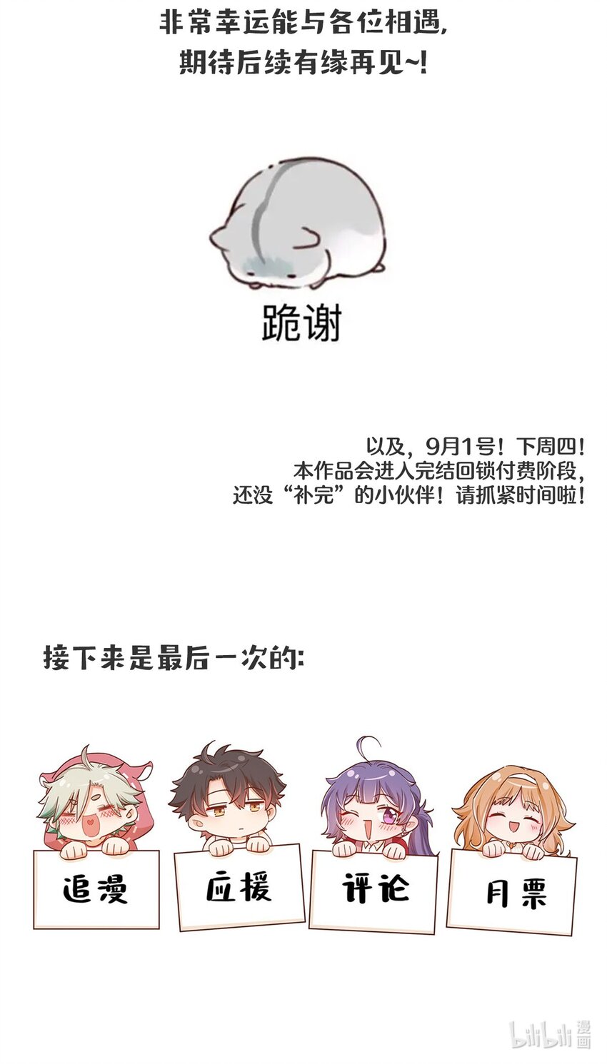 完结篇 我真的不只喜欢你有钱63
