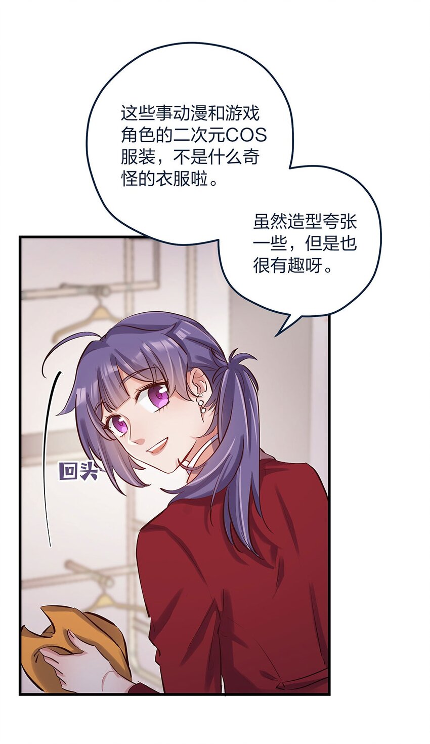 第13话 你都不生气吗？5