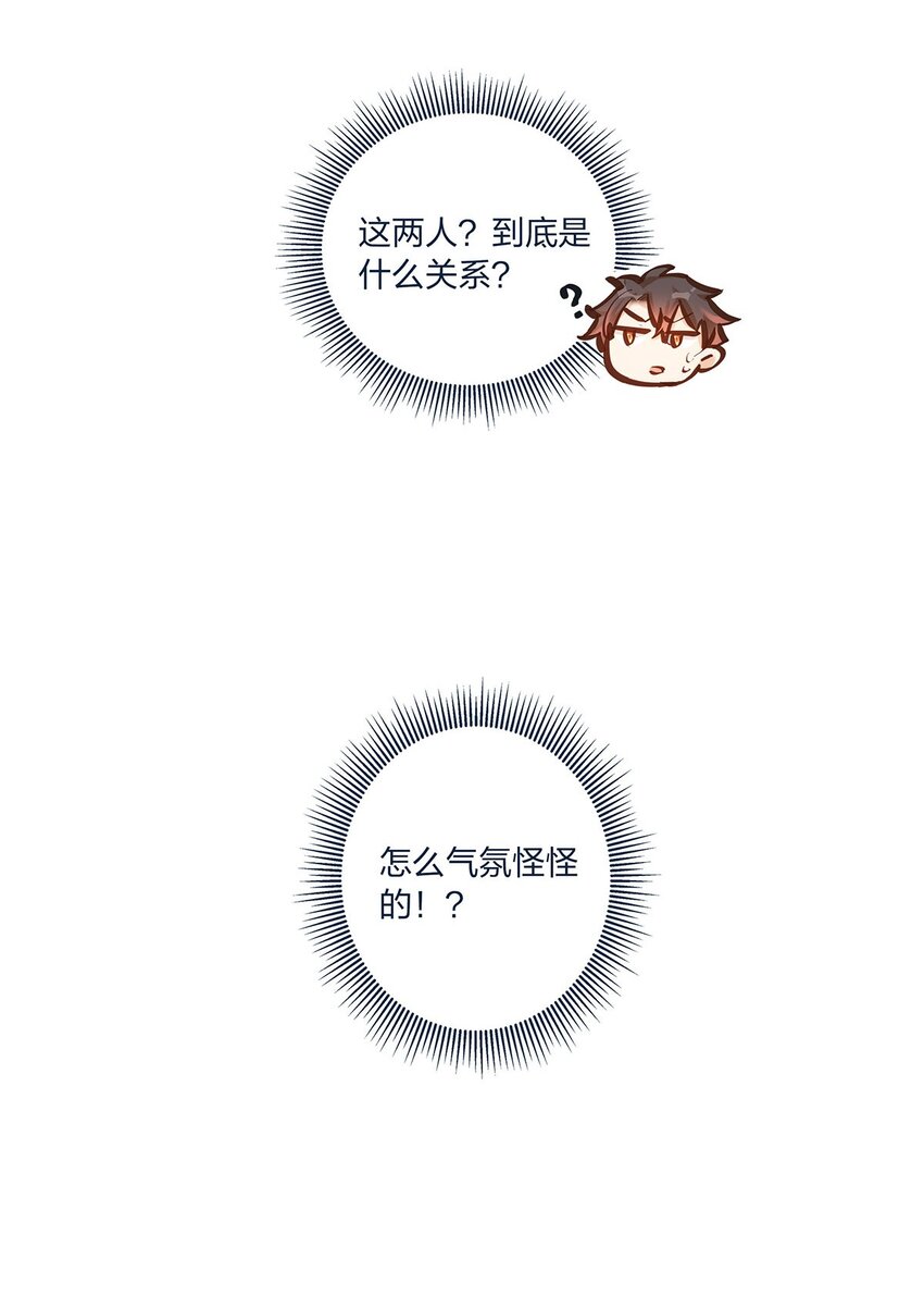 第24话 杨宇其人，好怪哦5