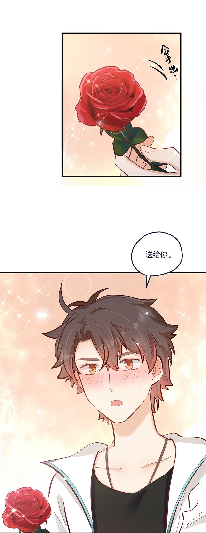第51话送花给姐姐吧31