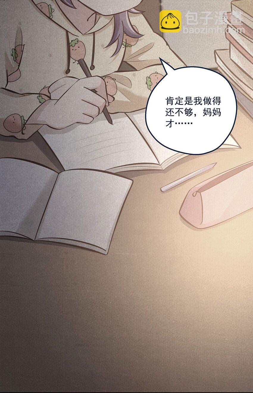 第19话 “梦中”诉心声7