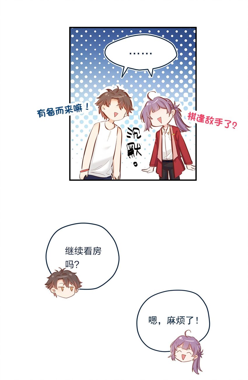 第04话 咸鱼与精英的针锋相对8