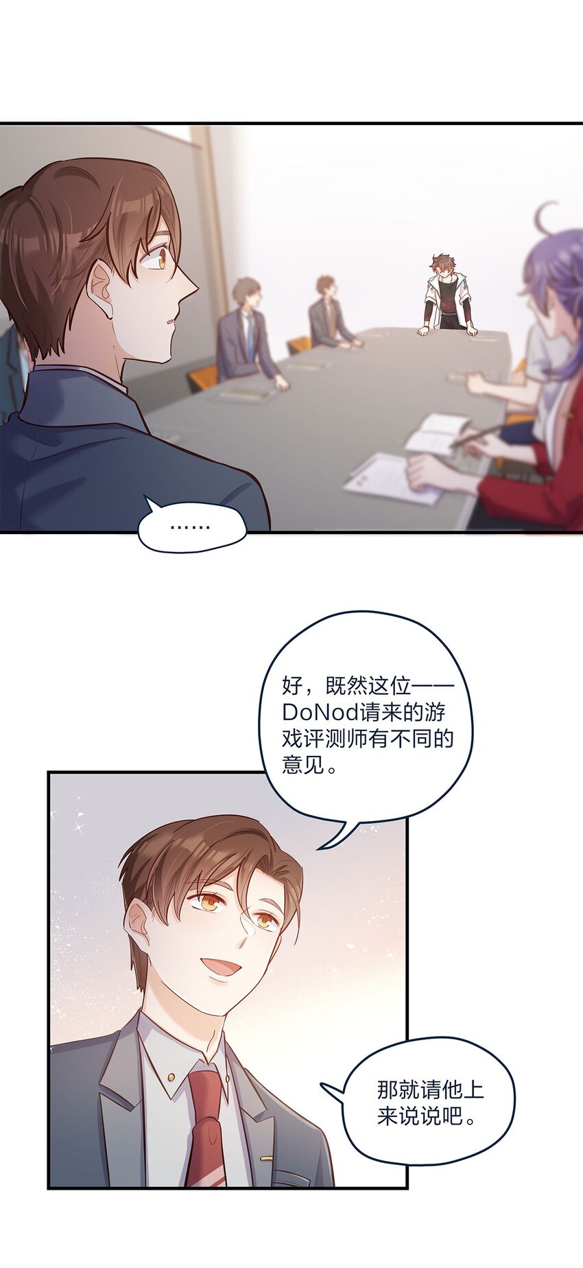 第30话 房东carry全程了3