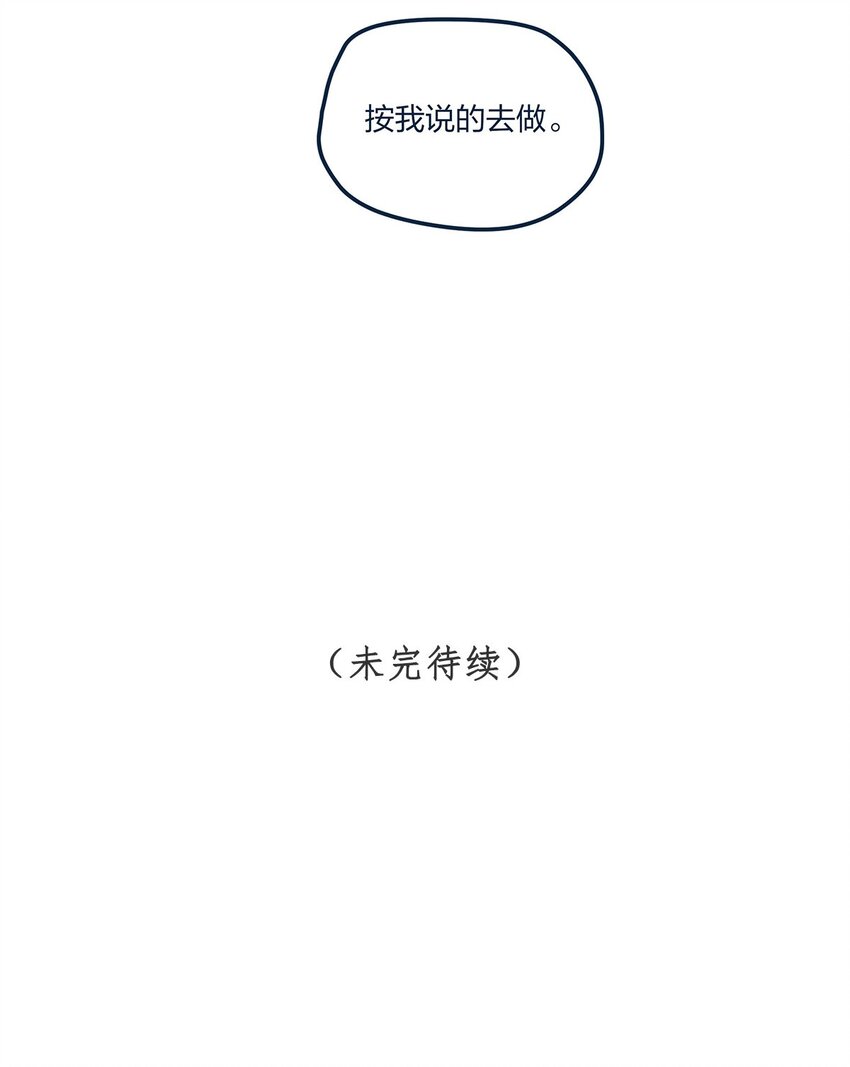 第38话 什么？！要叫停发布33