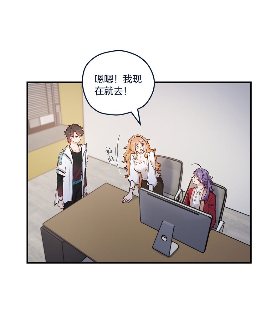 第47话充会儿电12