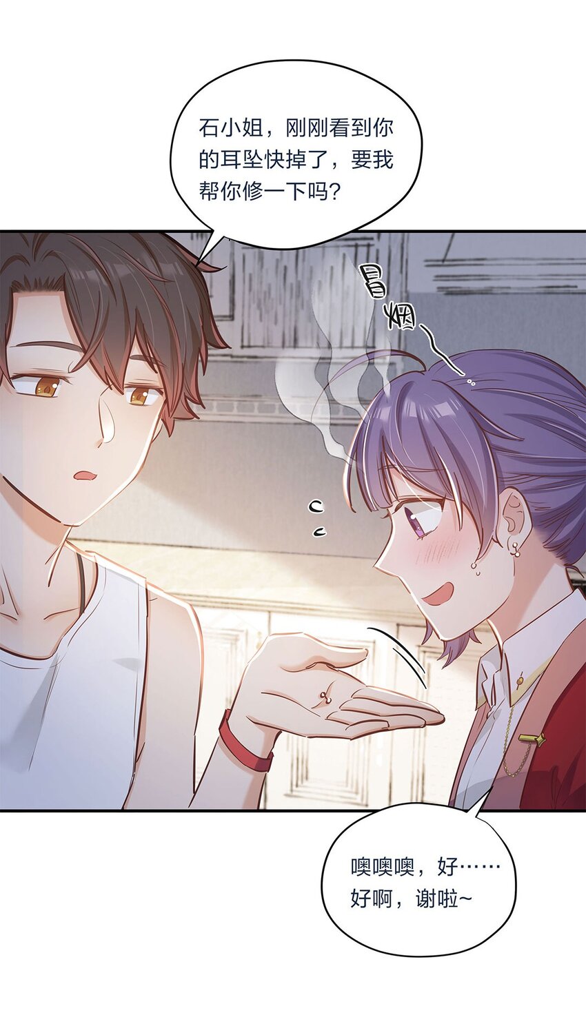 第05话 心意是不可辜负的嘛4