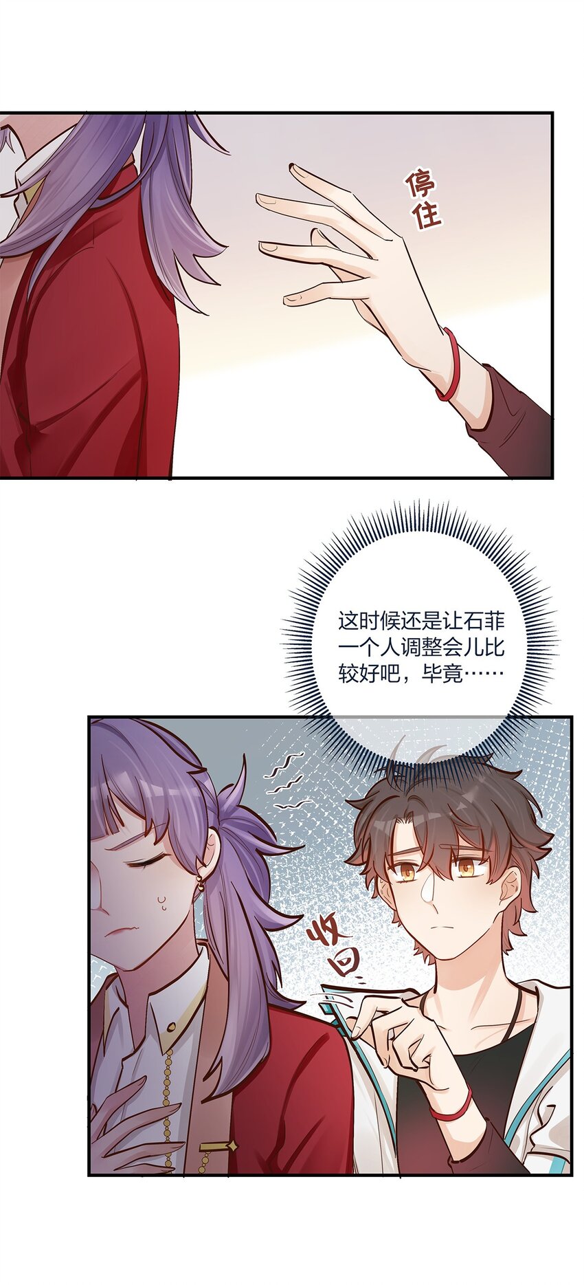 第42话心潮澎湃啊喂23