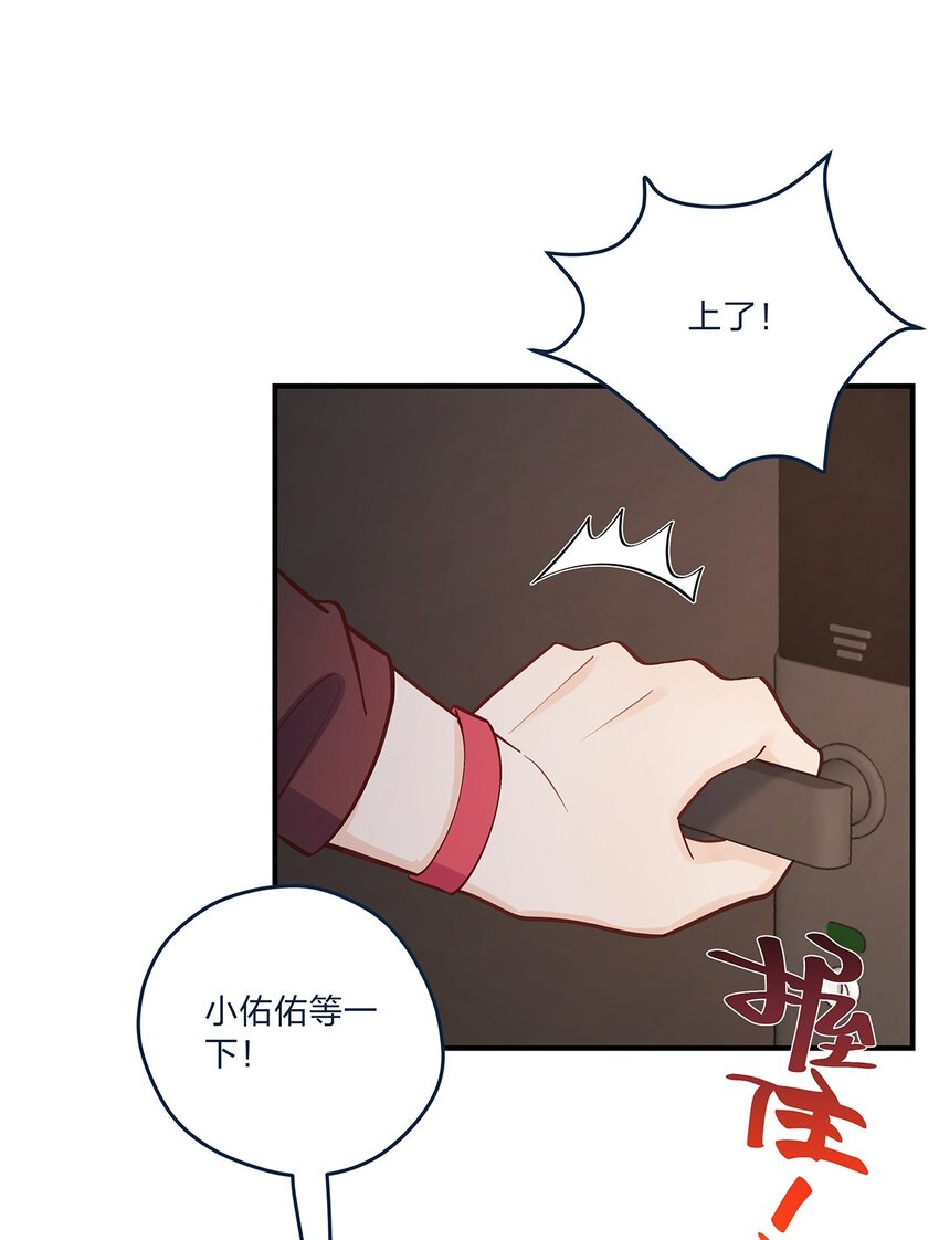 第59话 约会最重要是开心啊4