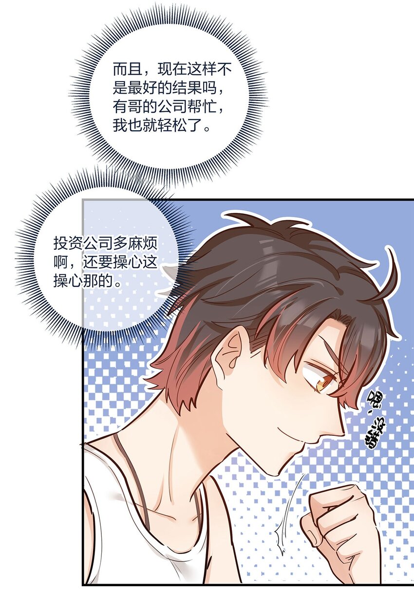 第25话 这方面我熟啊！40