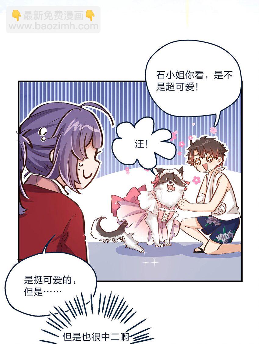 第12话 你的梦想是什么啊？33
