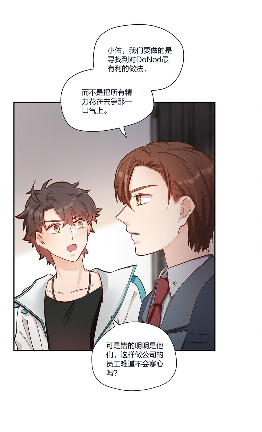 第38话 什么？！要叫停发布21