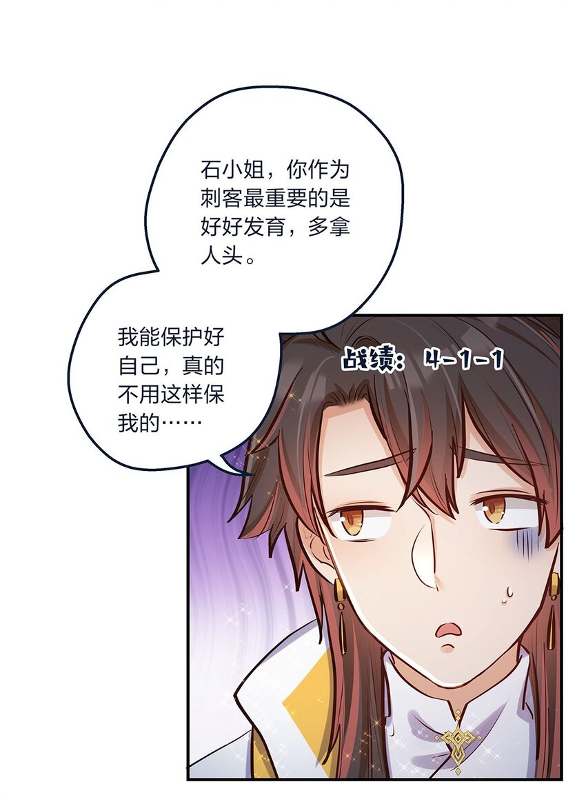 第09话 我是不是又做错了？29