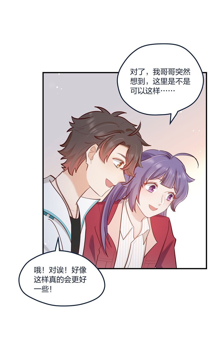 第57话 这种感觉9