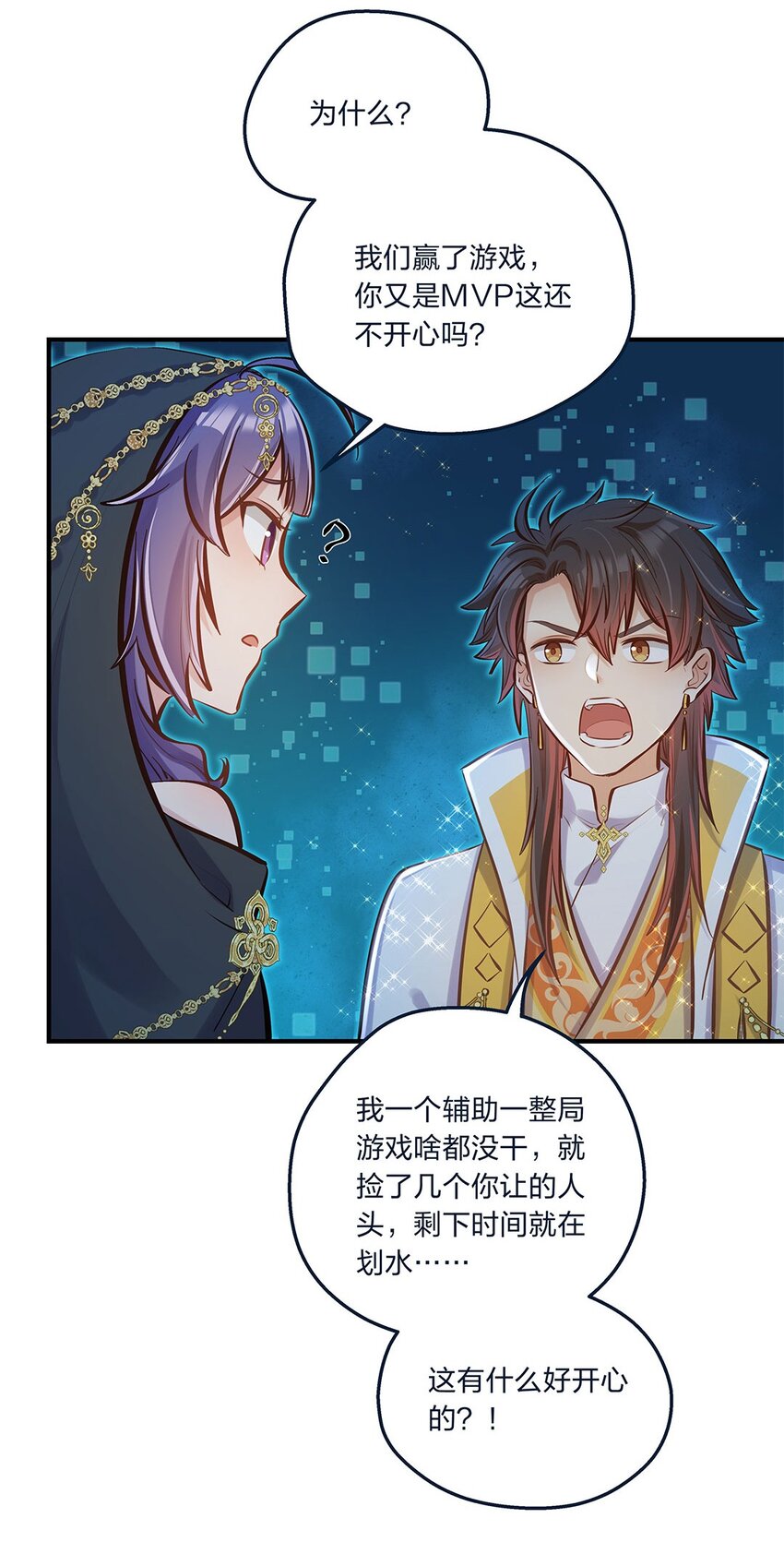 第09话 我是不是又做错了？41