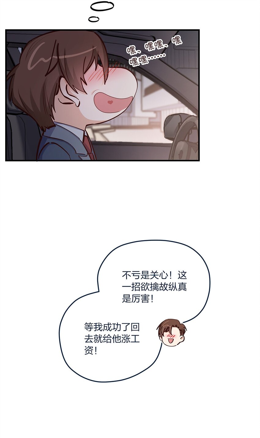 第35话 我也想证明……23