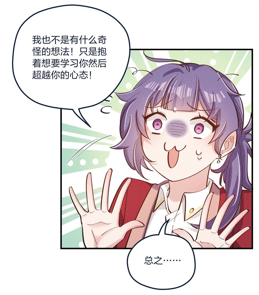 第25话 这方面我熟啊！24