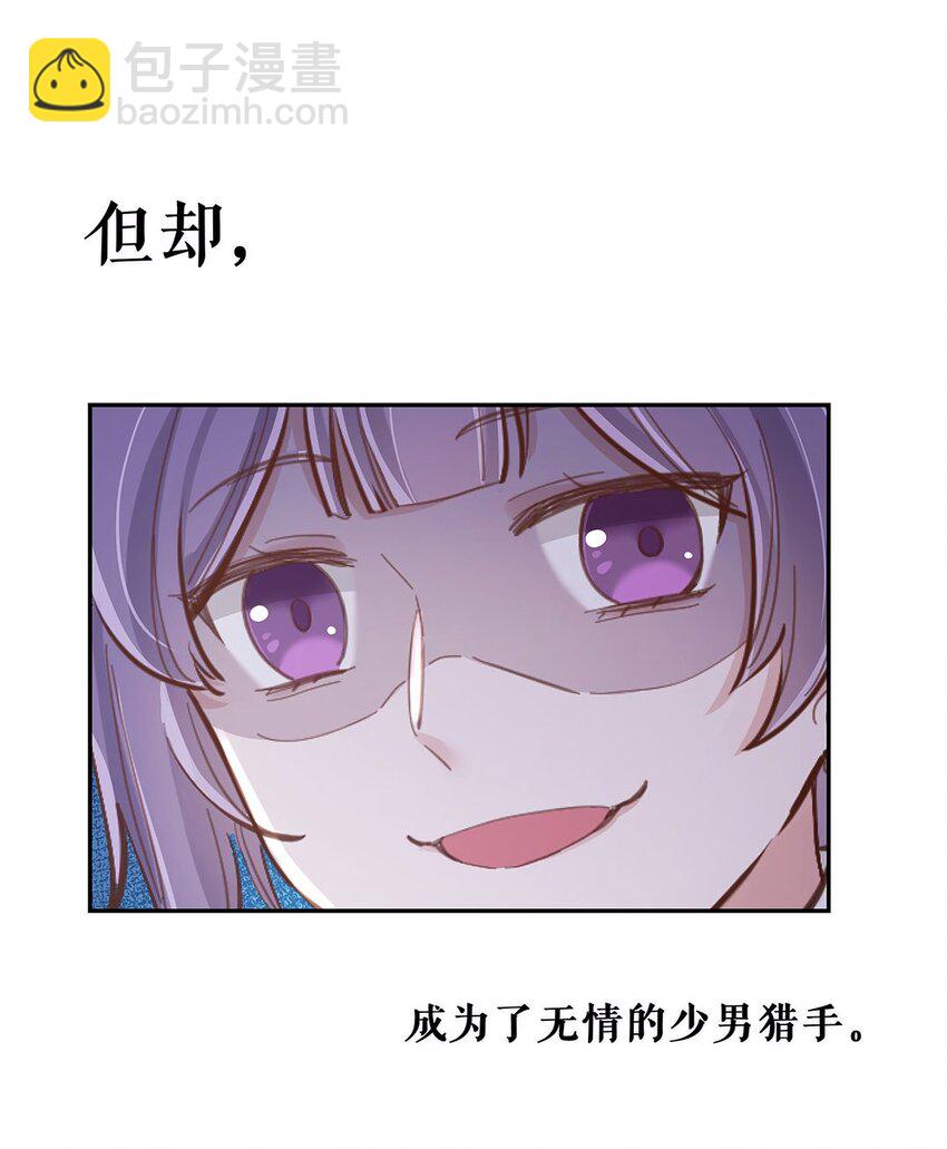 预告 咸鱼欧皇VS非酋女精英：来谈一场跨界恋爱吧！1
