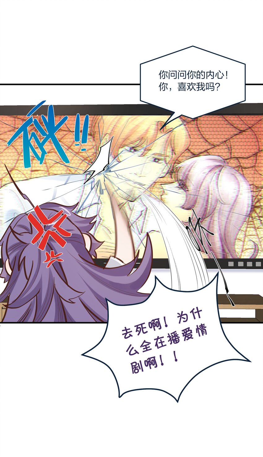 第52话这就是……喜欢吗？24