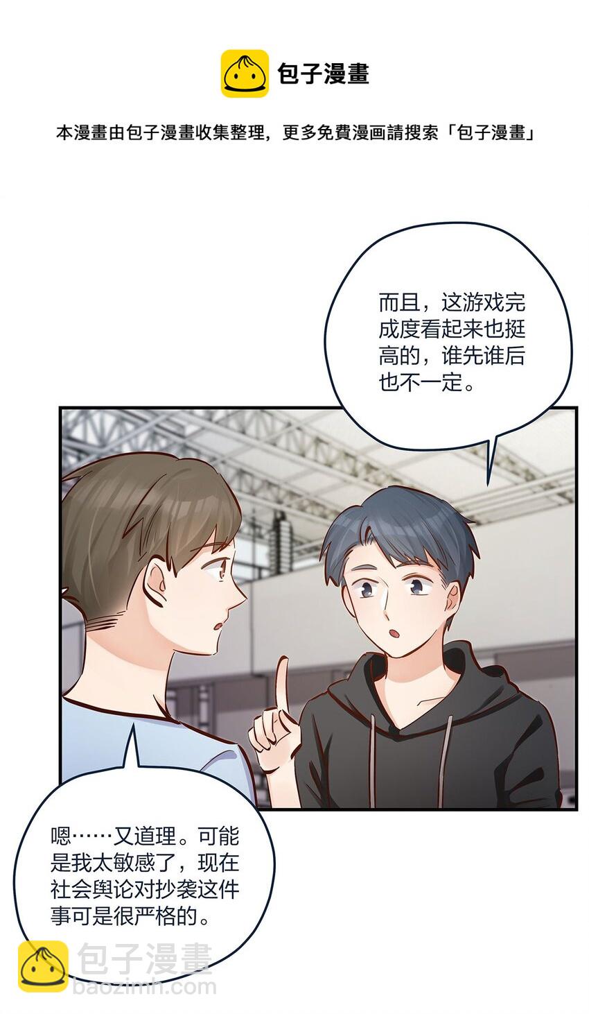 第43话我一直都在8