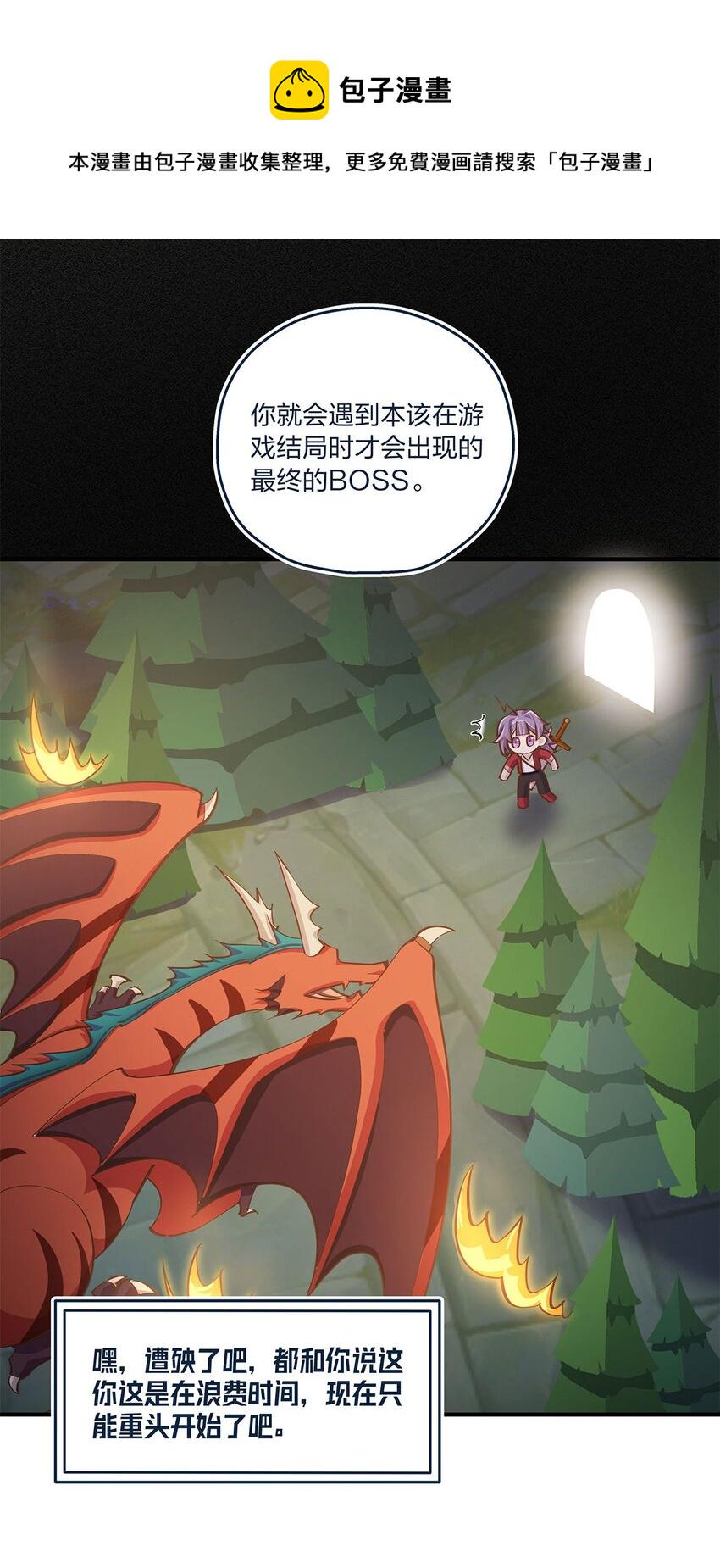 第23话 这就是生活的彩蛋啊11