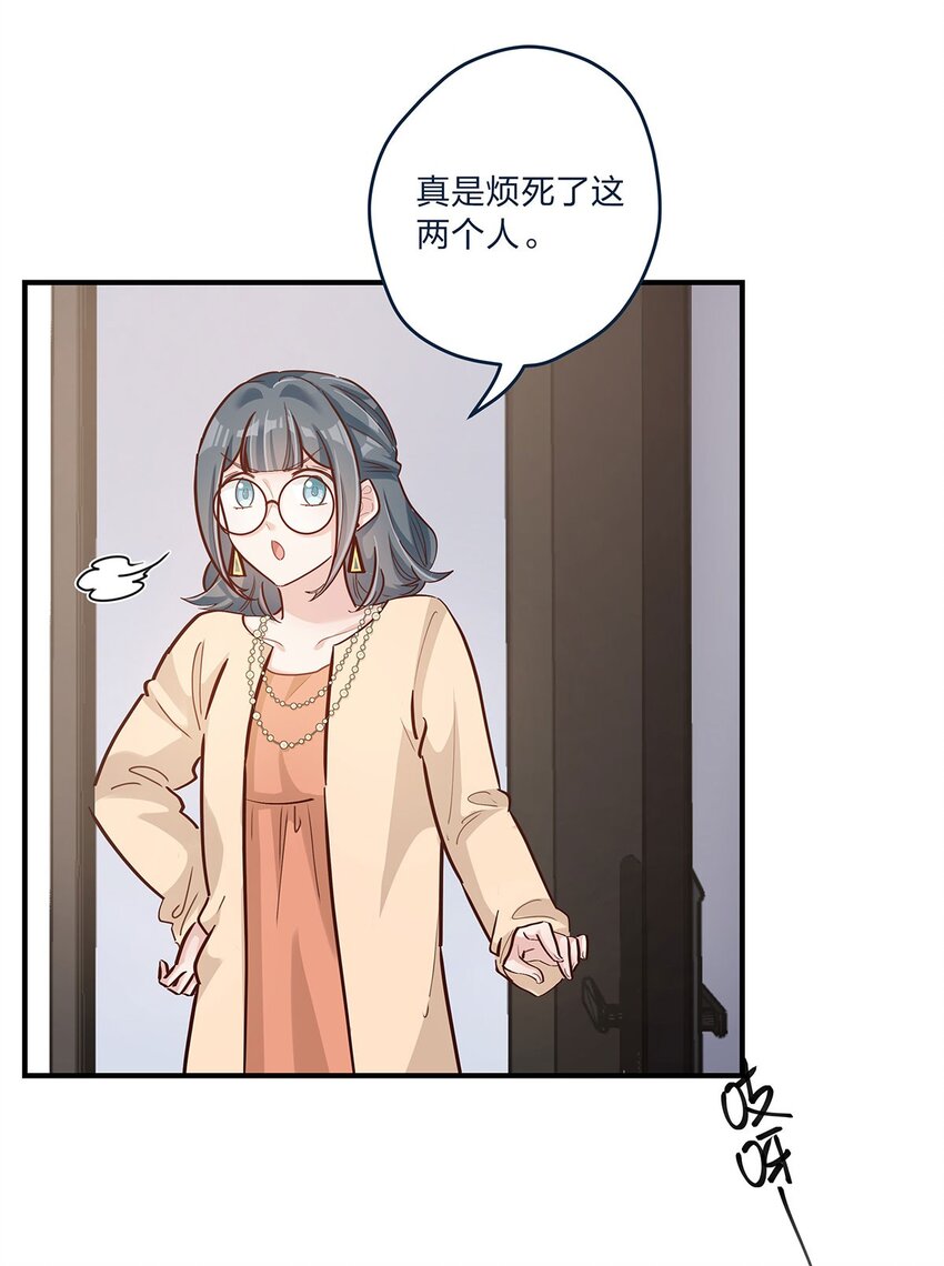 第27话 送货上门的狗粮我拒绝30