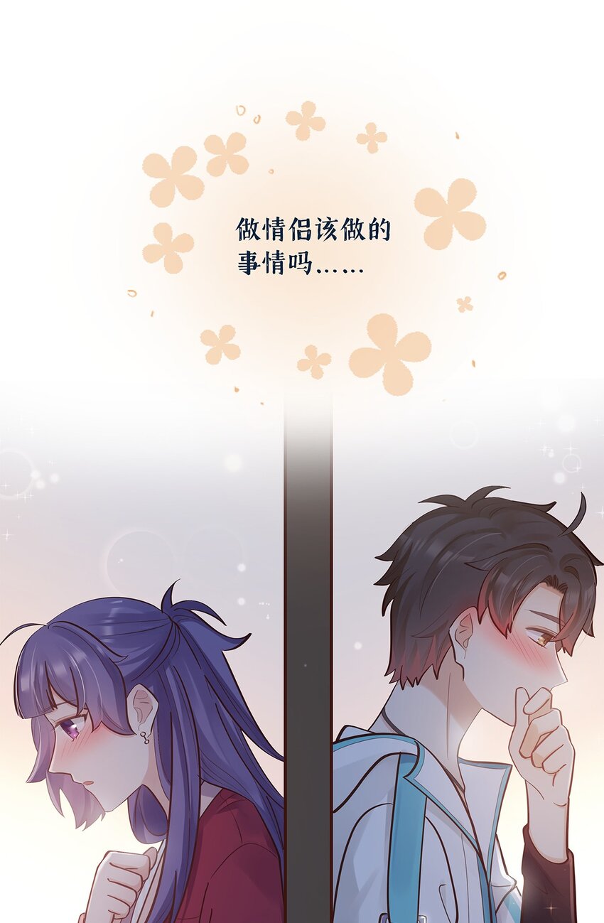 第58话 太纯情了叭34