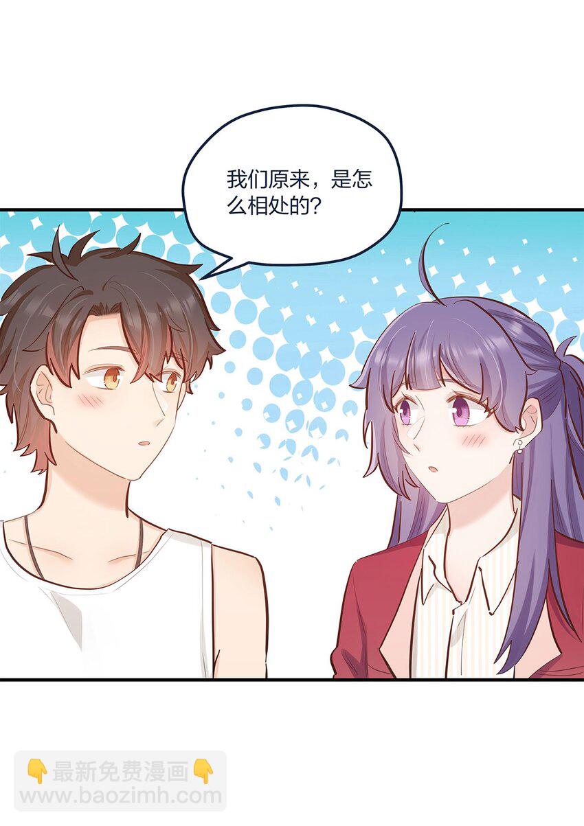 第56话有没有可能……25