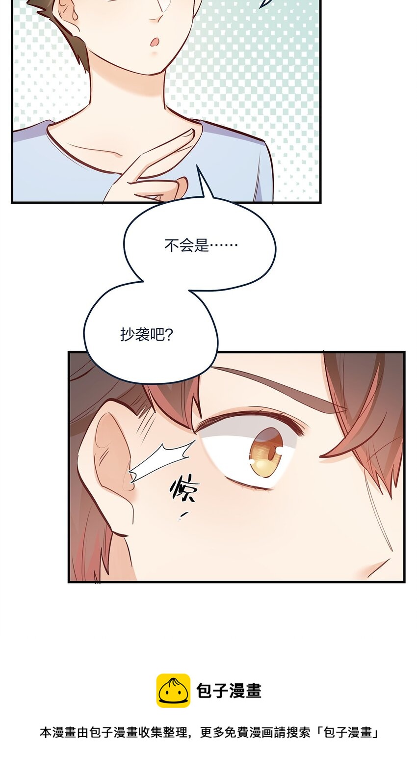 第42话心潮澎湃啊喂32