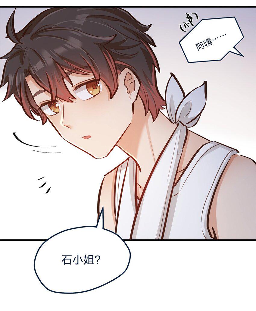 第14话 她真的好执着13