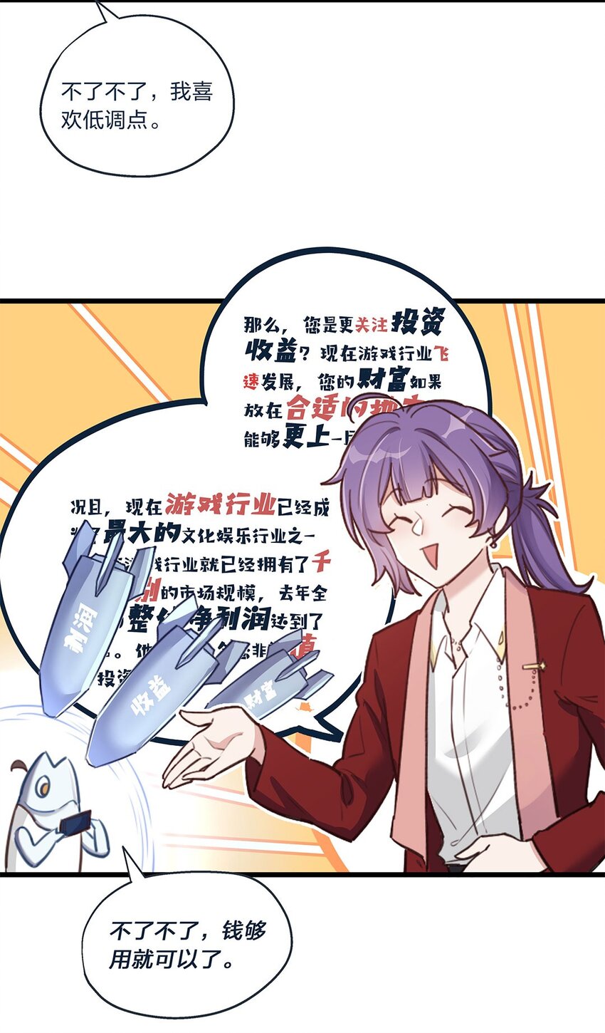 第01话 前方土豪，你别跑！48