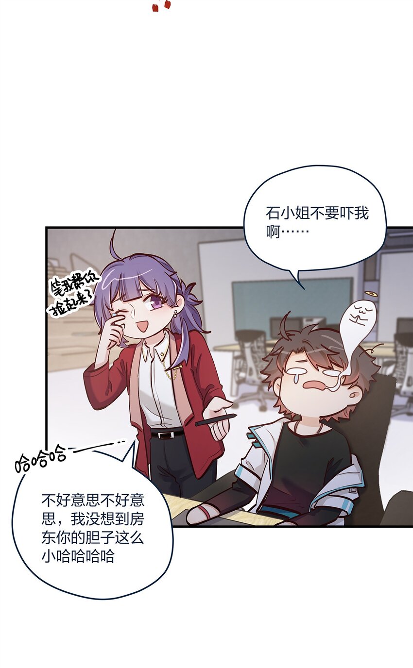 第35话 我也想证明……28