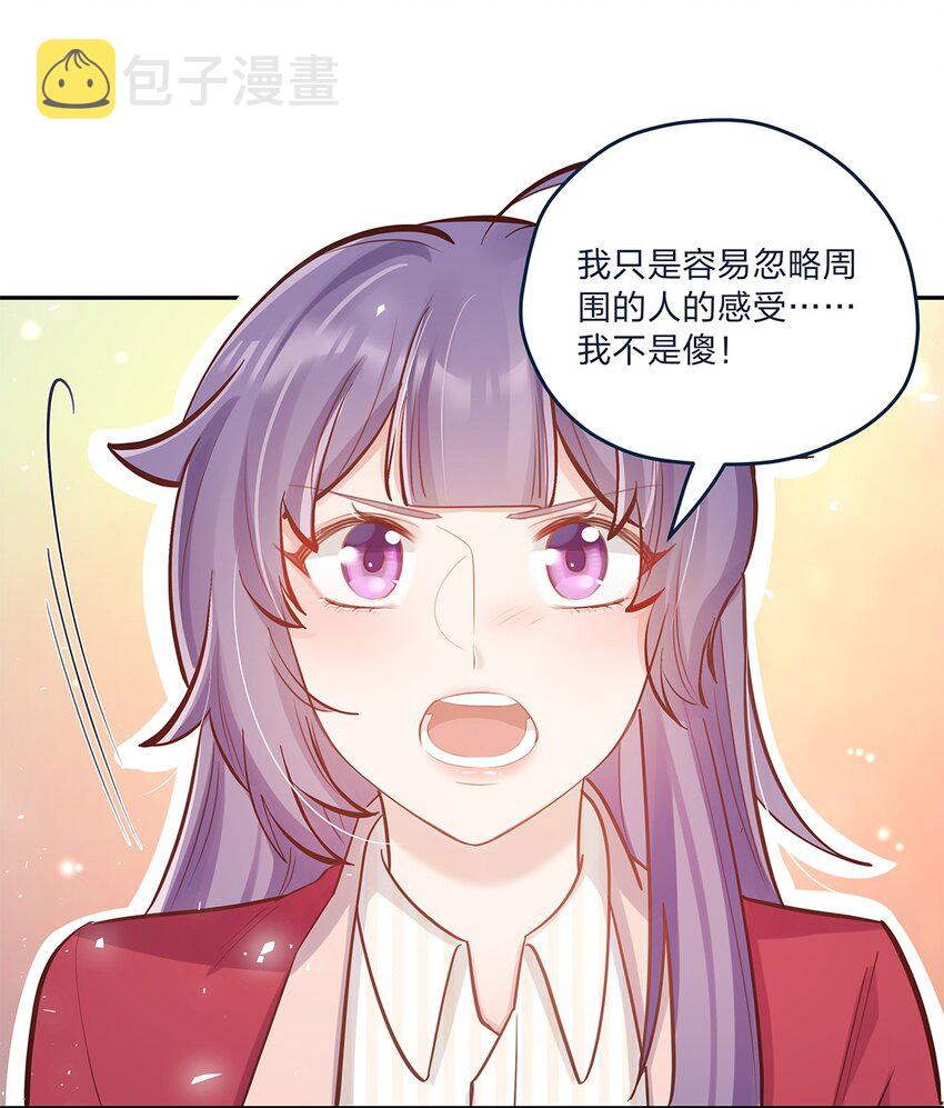 第59话 约会最重要是开心啊24