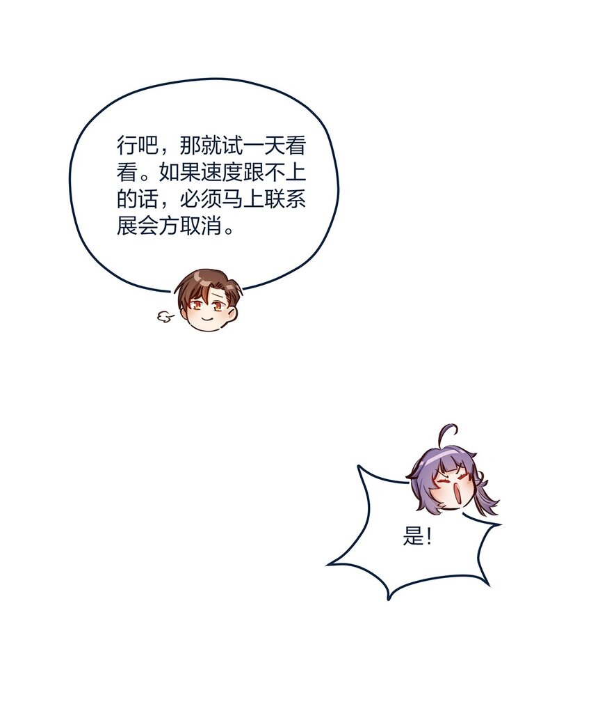 第35话 我也想证明……12