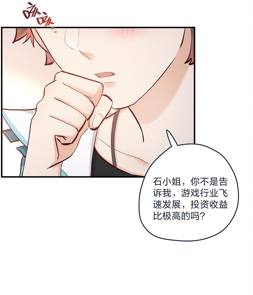 第39话 事情总会有转机22