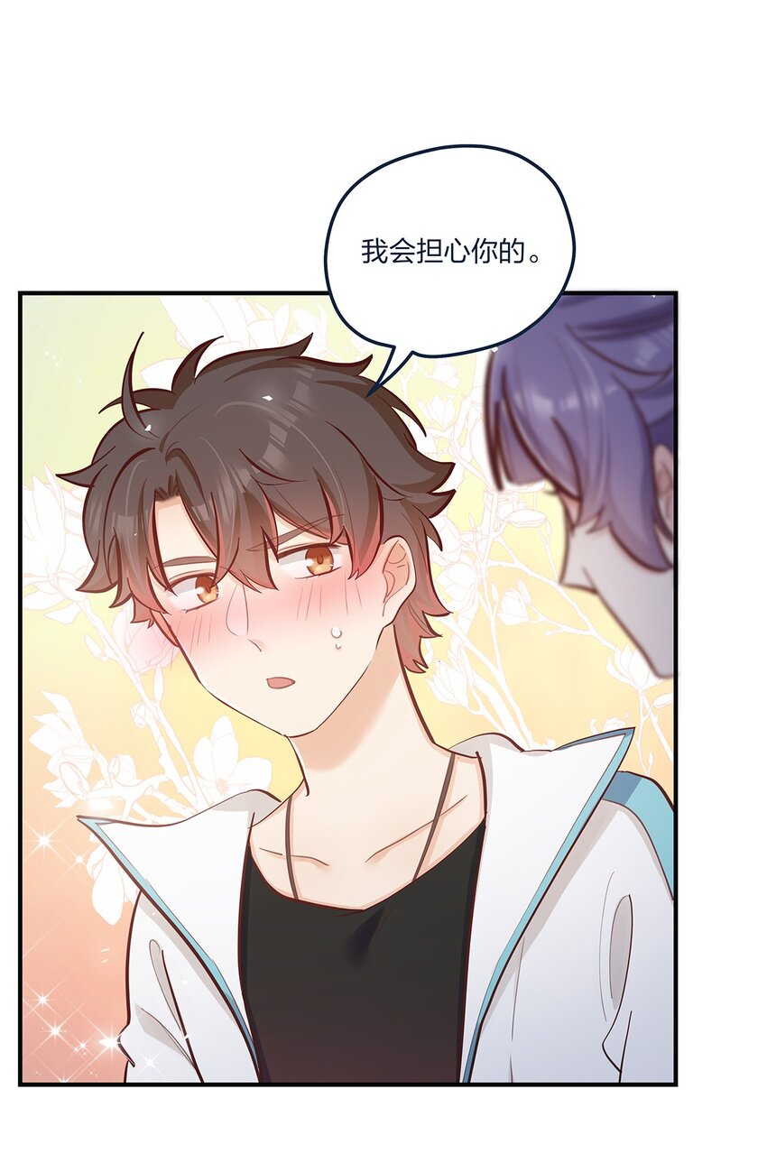 第51话送花给姐姐吧21