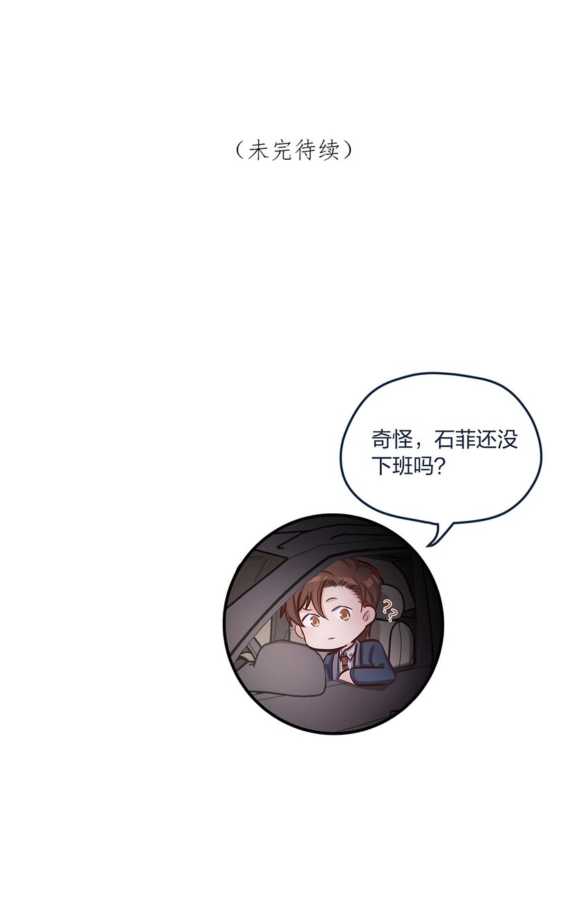第35话 我也想证明……36