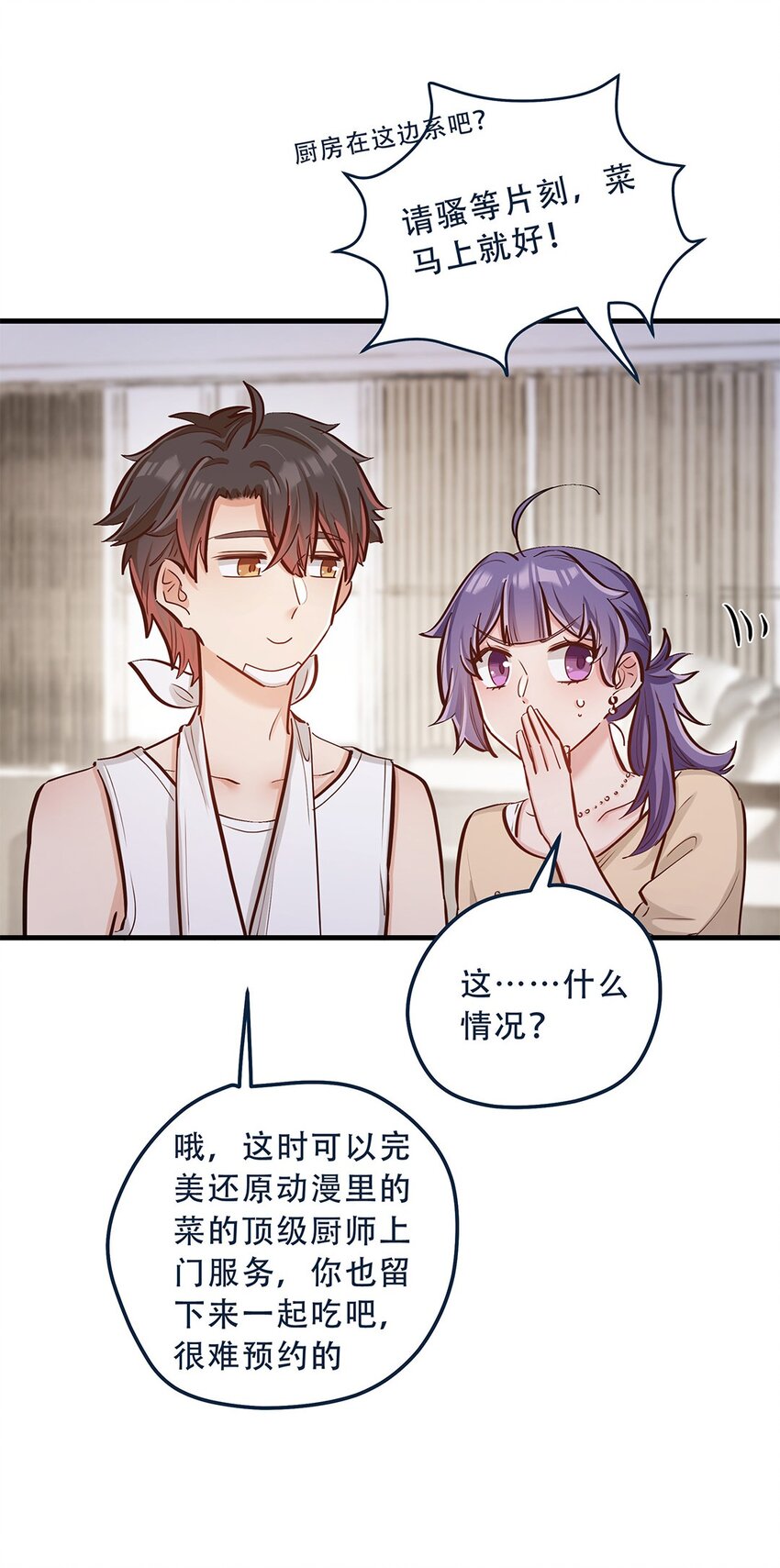 第14话 她真的好执着30