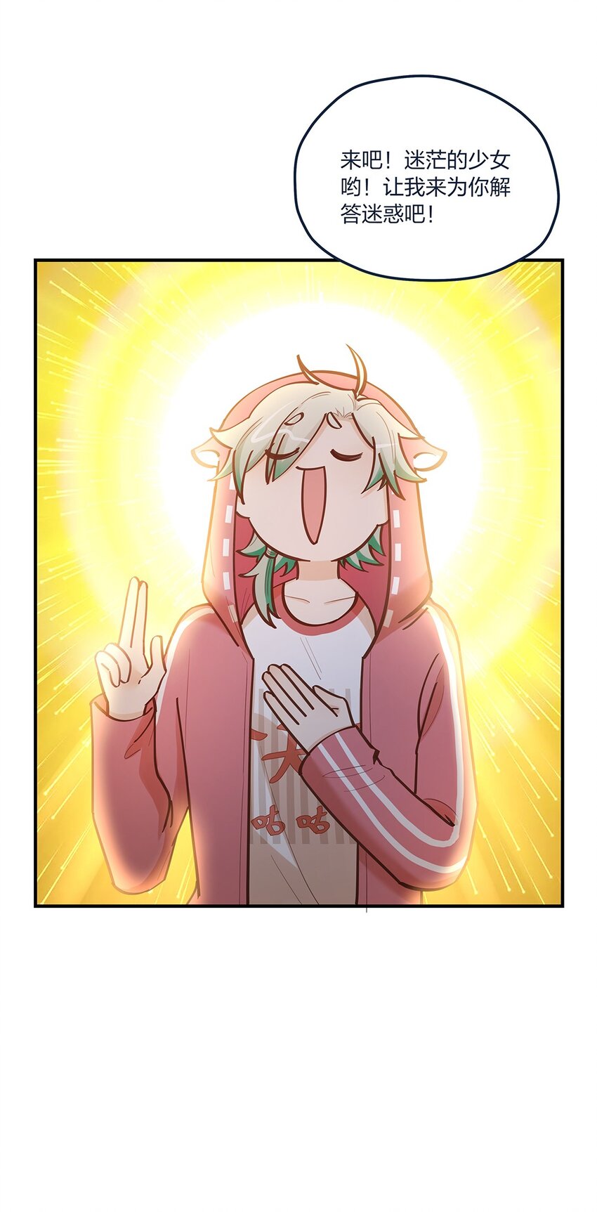 第55话就这？！32