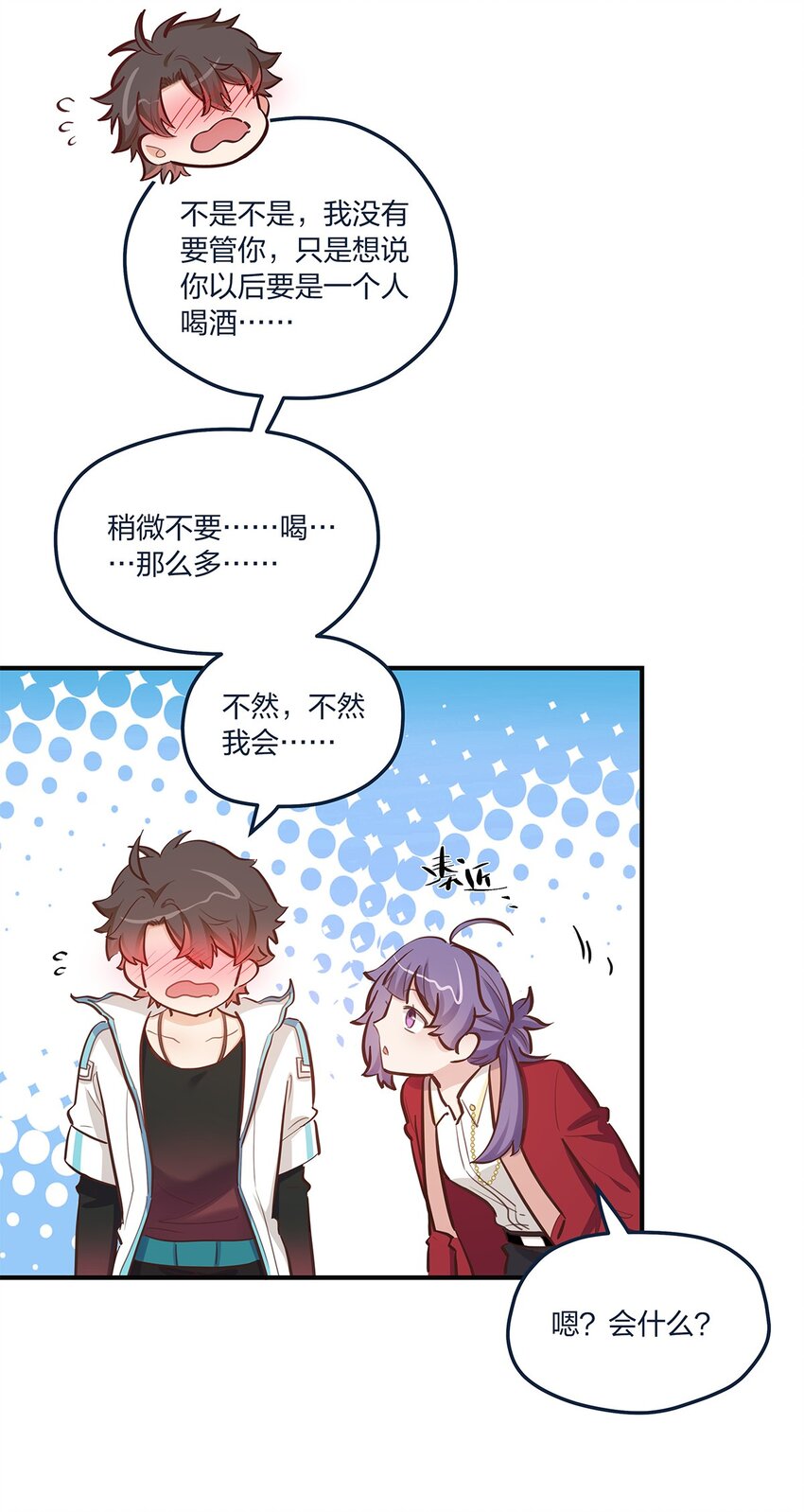 第51话送花给姐姐吧19