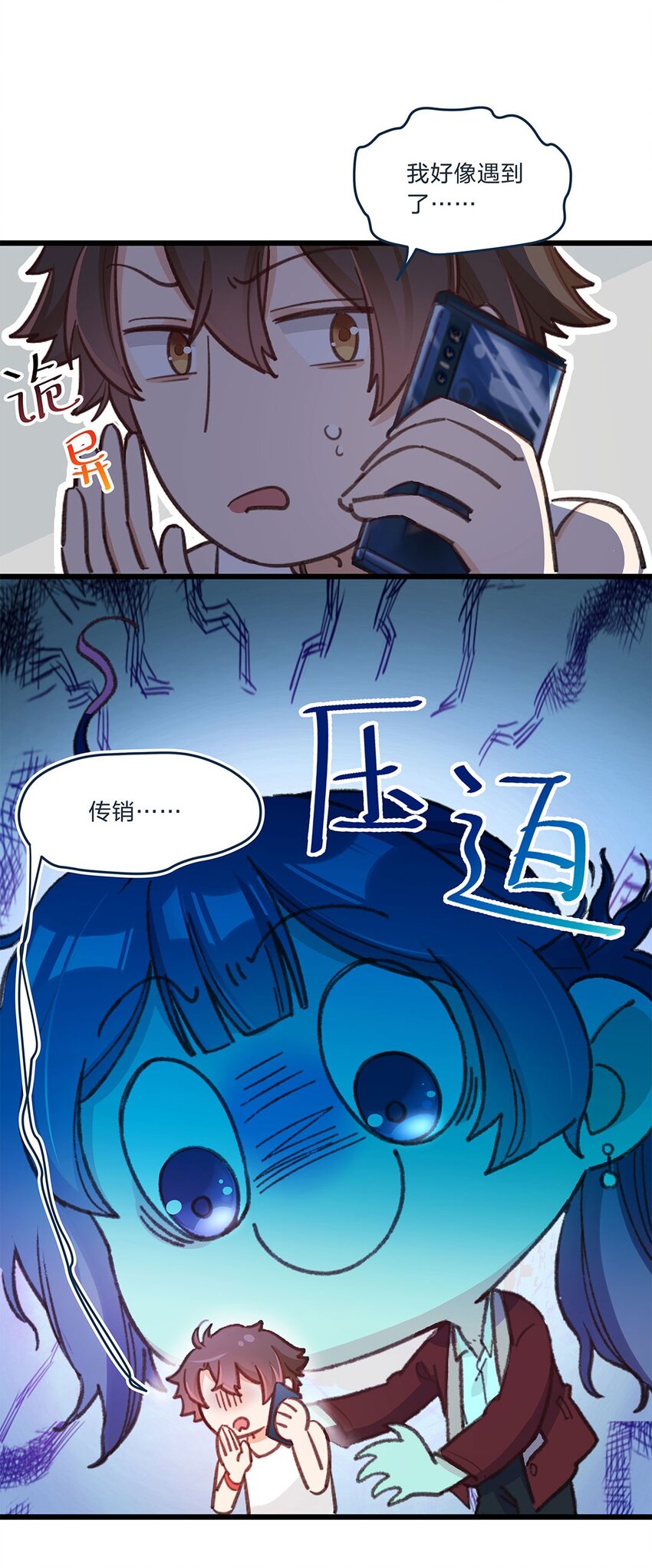 第02话 这叫近水楼台先得月11