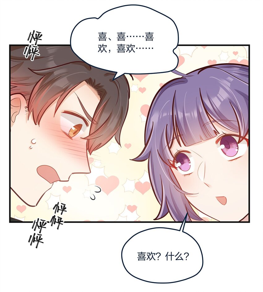 第37话 你喜欢……吗？30