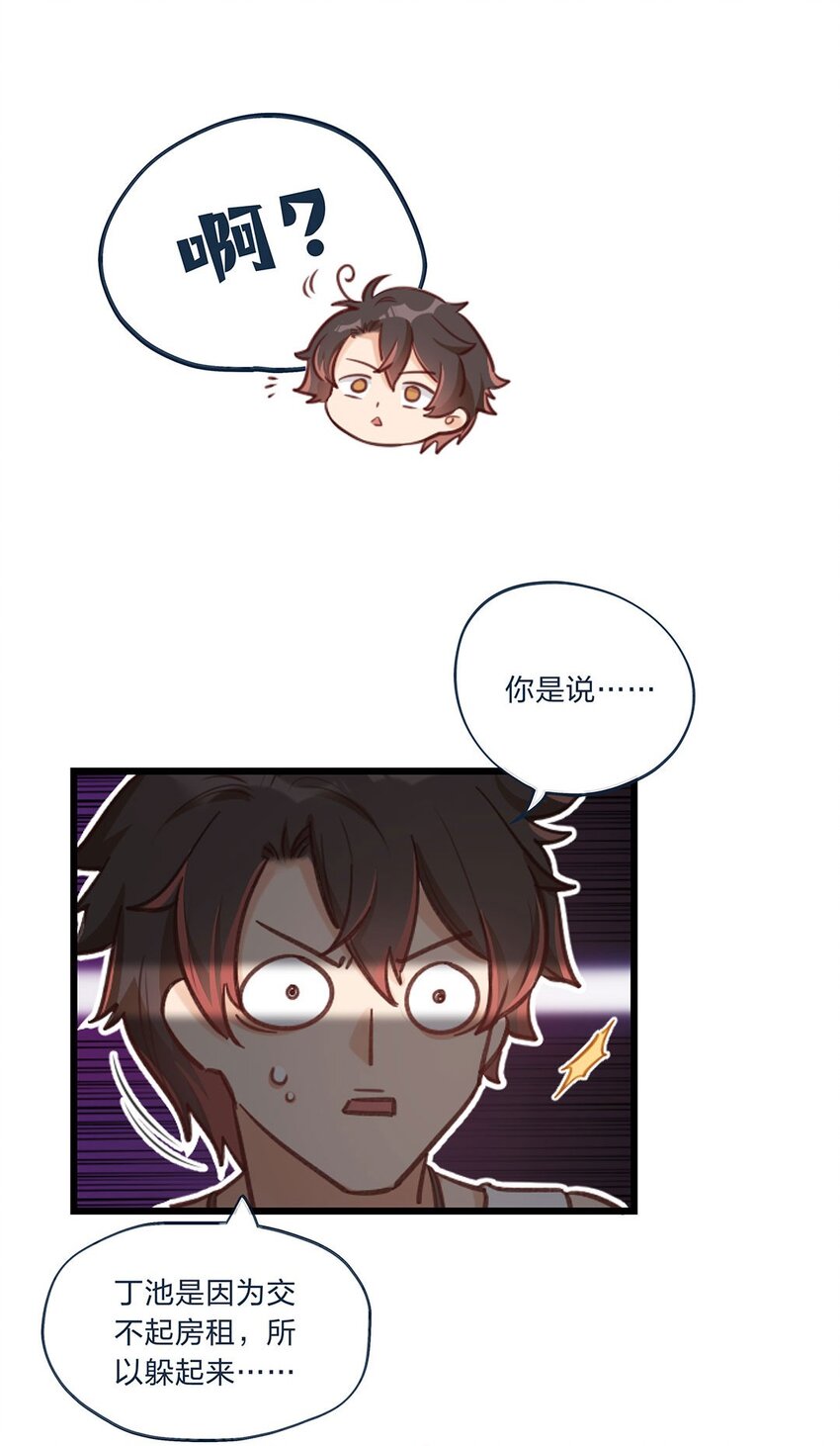 第01话 前方土豪，你别跑！24