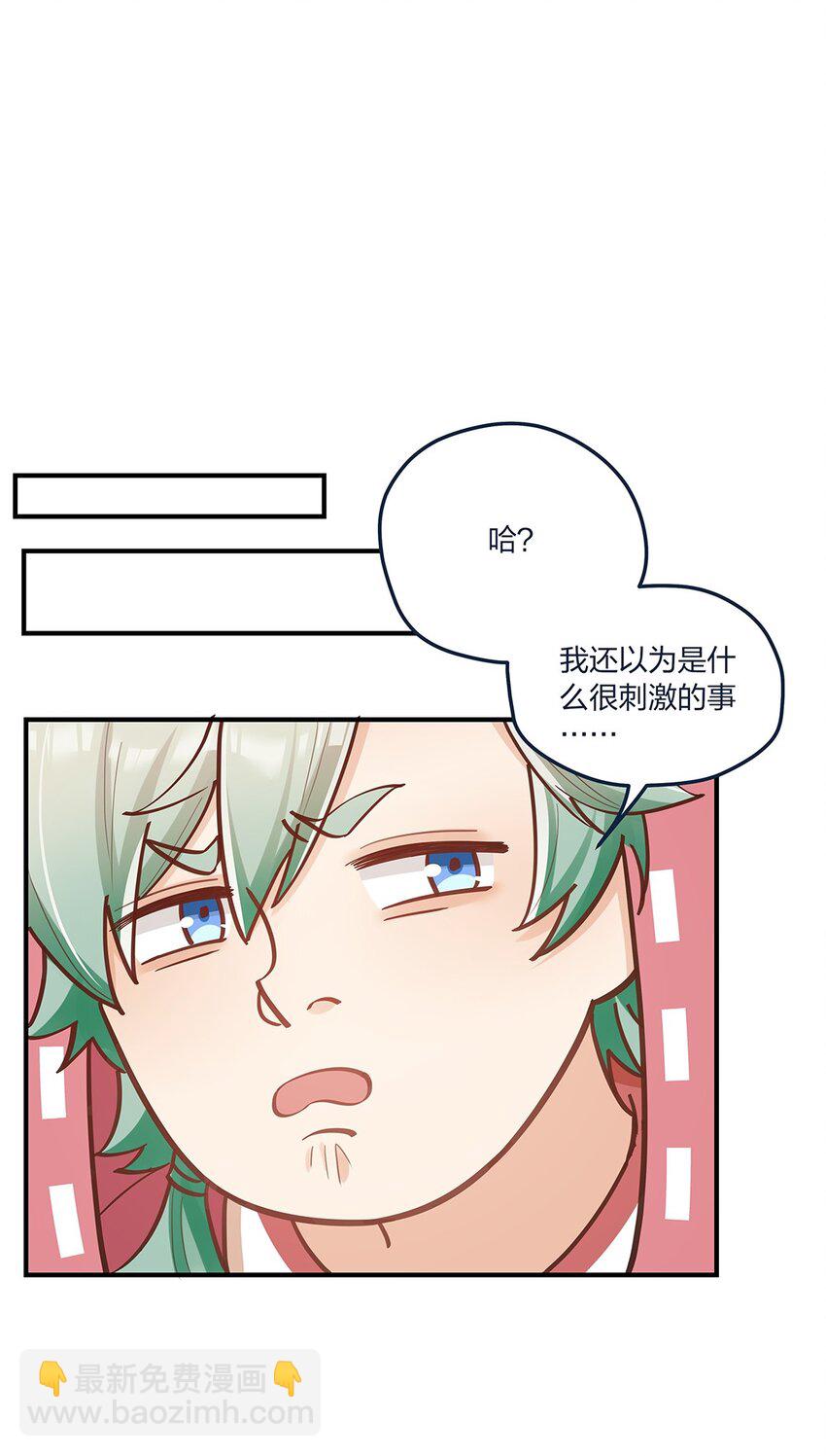 第55话就这？！33