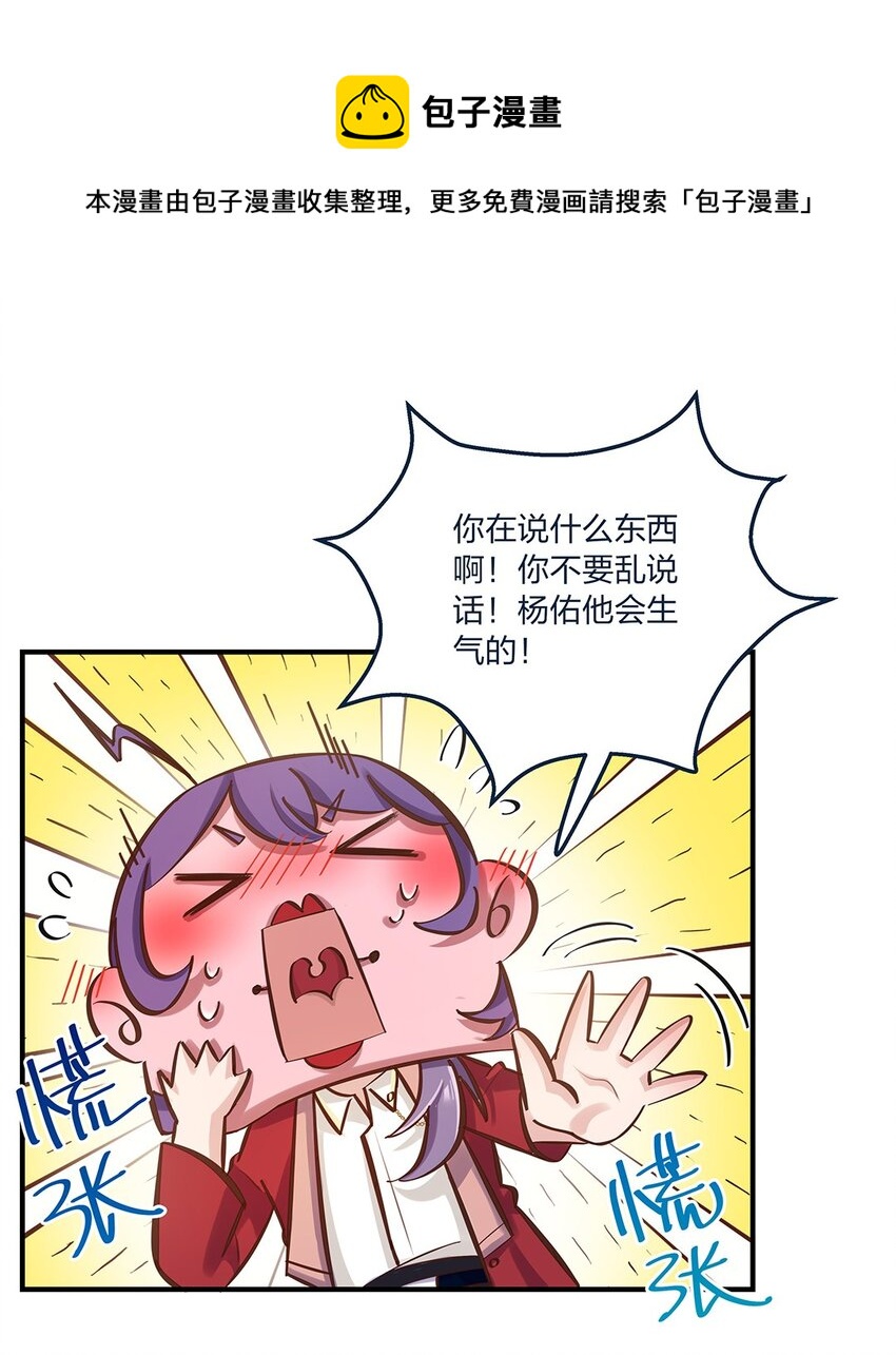 第21话 陈年大瓜？24