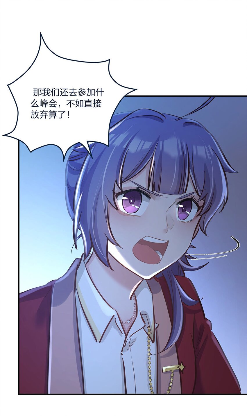 第15话 是我的理解方式出了问题吗？7