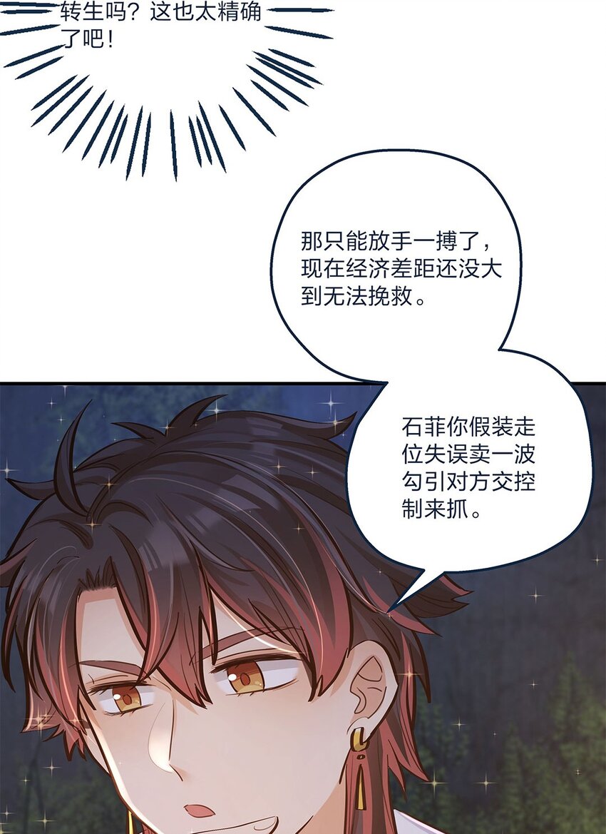 第11话 带你体验快乐吧！24