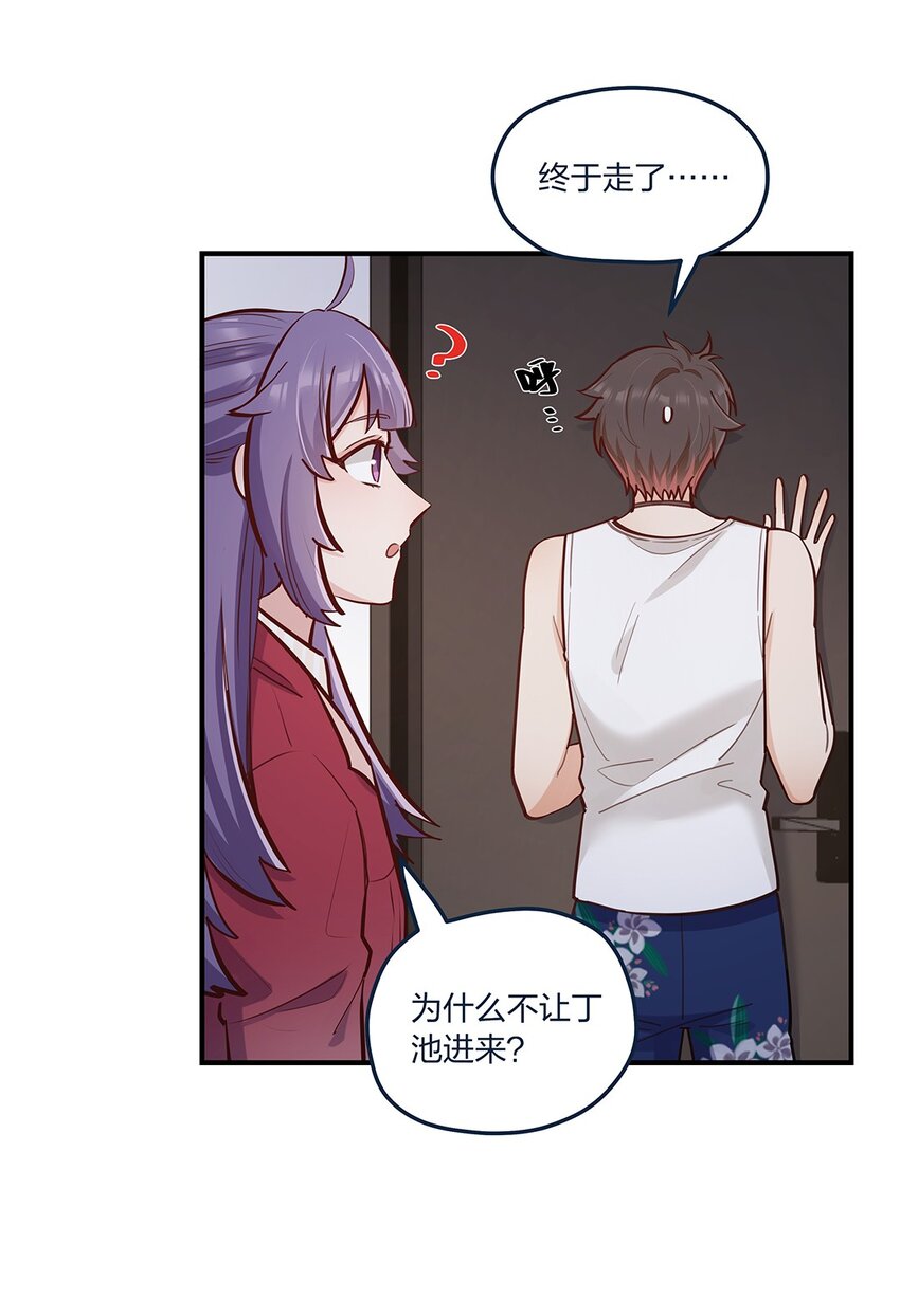 第55话就这？！6